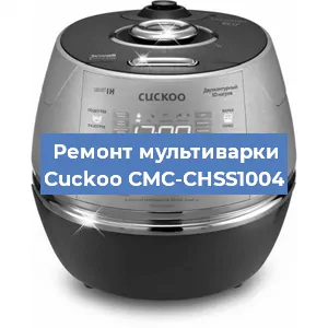 Замена крышки на мультиварке Cuckoo CMC-CHSS1004 в Тюмени